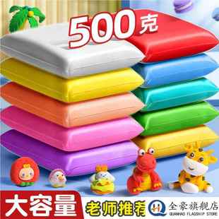 太空泥手工黏土diy材料包彩泥工具儿童玩具 超轻粘土500g克大包装