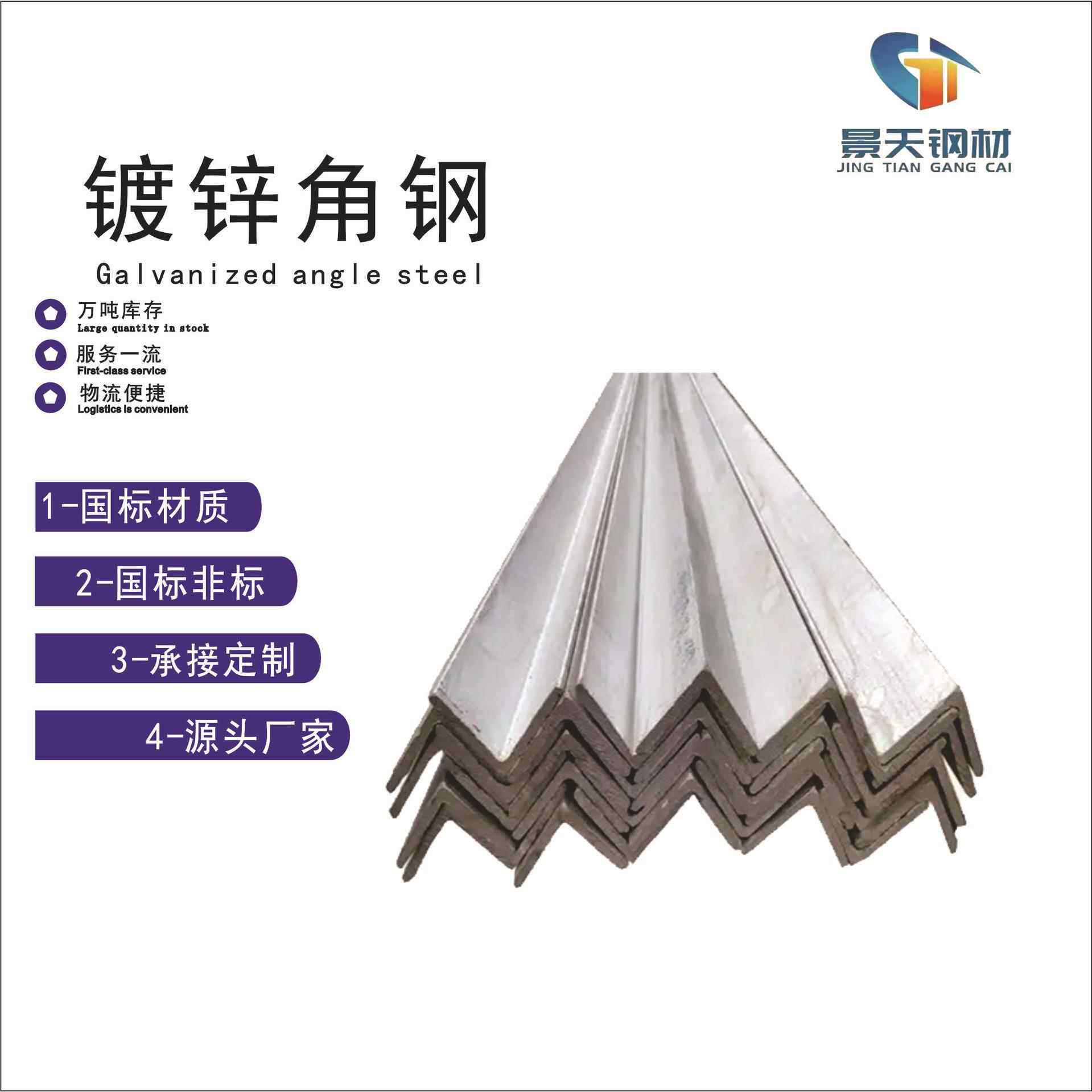 供应热镀锌角钢冲孔建筑钢结构货架用三角铁型材等边角钢镀锌防锈