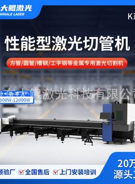 全自动激光切管机金属方管角钢槽钢切割加工设备五金管材源头厂家