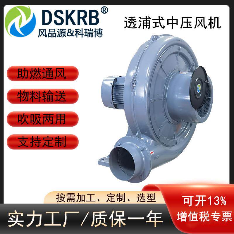 透浦式中压风机TB150-55500W送风机5HP干燥助燃吸附输送鼓风机