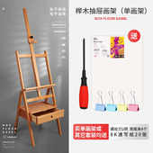 支批发展架写生画架素描榉画架油特木架式 画架儿童蒙折叠玛木质