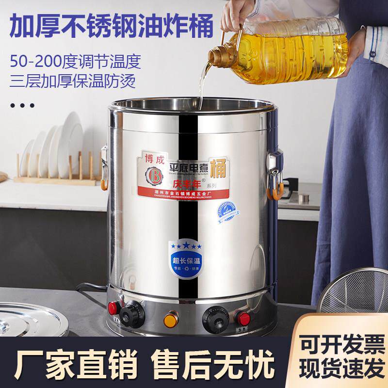 商用不锈钢油炸桶新款炸锅控温电炸桶加厚电油锅炸串薯条炸鸡油锅