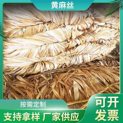 现货供应黄麻丝水暖消防用粗麻堵漏麻披青麻水暖管道沥青焦油麻丝