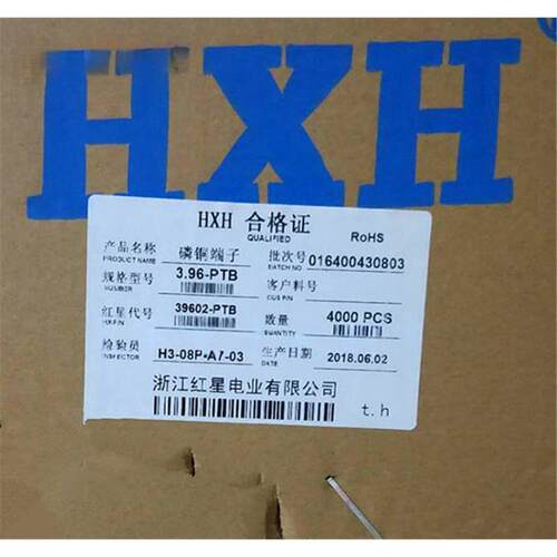 HXH红星接插件CH3.96MM-T端子间距连饶/连带/盘装簧片一盘4000只