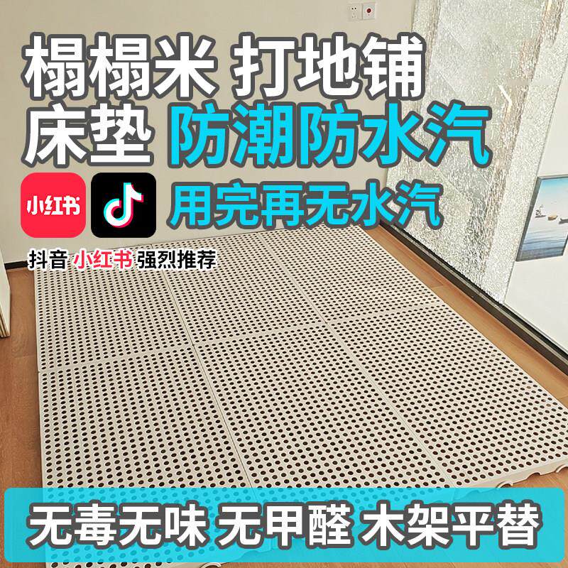 榻榻米床架防潮垫地台床塑料物流垫板床垫隔板洞洞透气排骨架平替