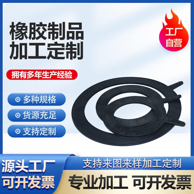 带孔法兰橡胶垫片圆形橡胶垫片橡胶垫片平垫密封垫法兰密封垫带孔