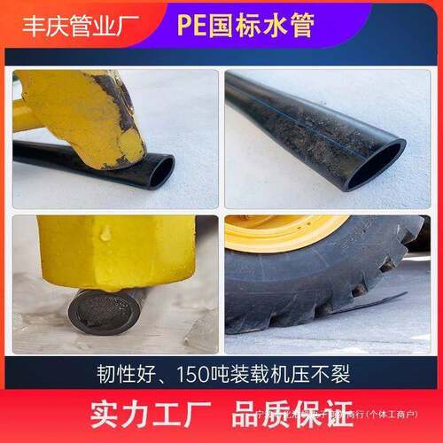 Pe水管自来水管热熔塑胶3分4分6分管塑料黑硬管1寸