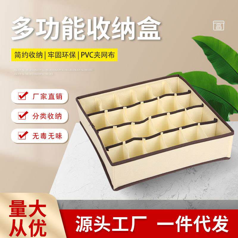 袜子收纳盒布艺蜂窝网格抽屉式分格家用装放文胸衣柜储物整理箱子