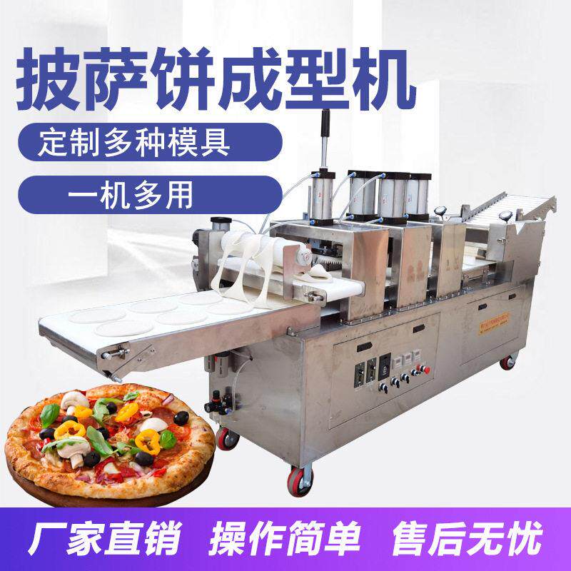 嘉洋商用披萨饼机仿手工压缩馍成型机制作大饼设备全自动法饼机