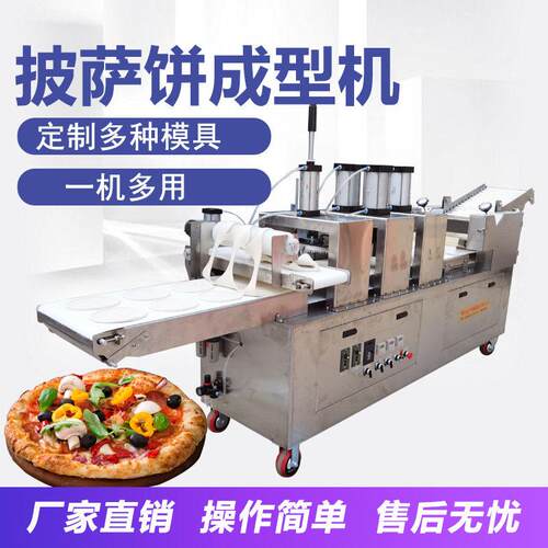 嘉洋商用披萨饼机仿手工压缩馍成型机制作大饼设备全自动法饼机
