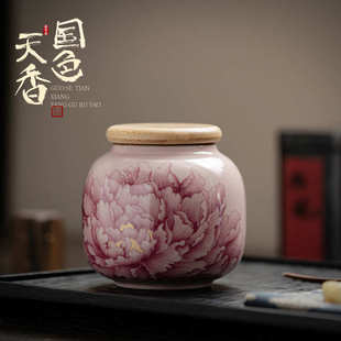 粉色汝窯茶葉罐開片密封陶瓷便攜密封罐國(guó)風(fēng)牡丹竹蓋小號(hào)陶瓷罐