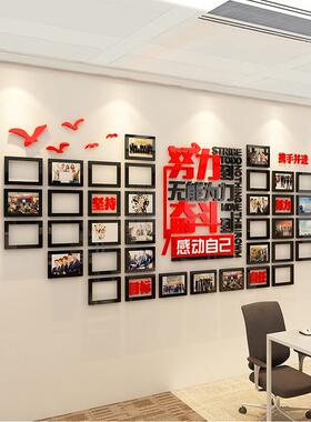 员工风采照片墙贴画3d立体墙贴公司文化墙办公室墙面装饰励志标语