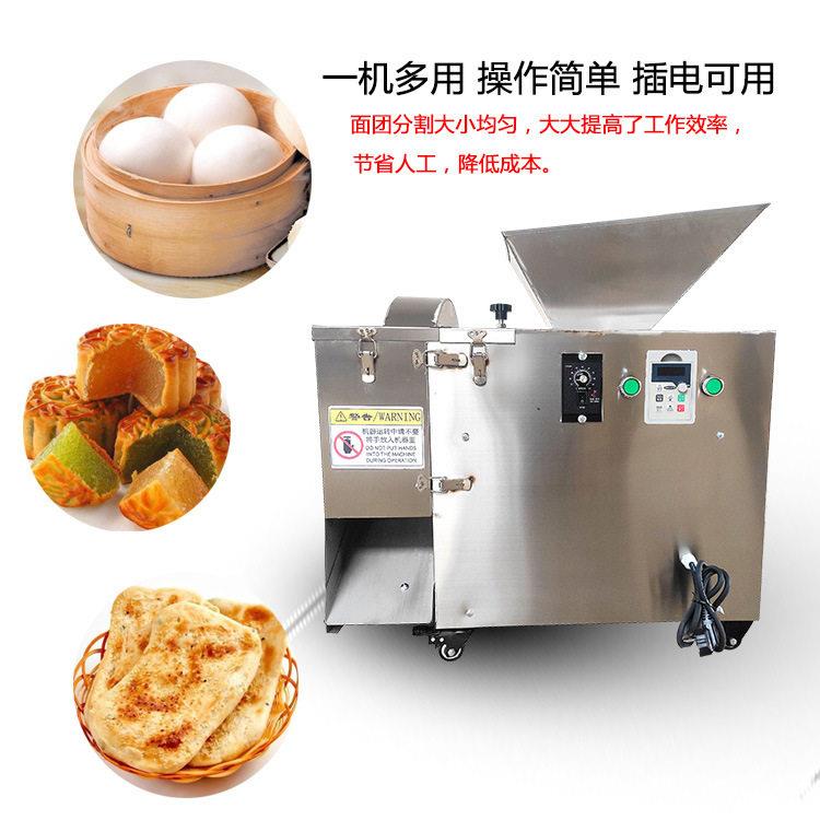 商用面团分割机电动切面快机全自动面剂子机月饼分皮分馅机饼剂