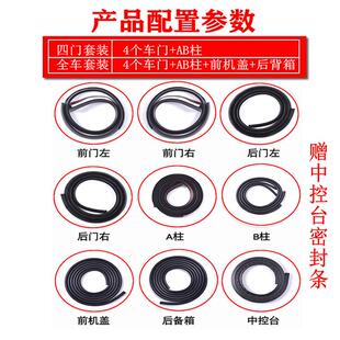 隔音条车用密封条 汽车密封条z型B型大d小d一体成型胶条汽车套装