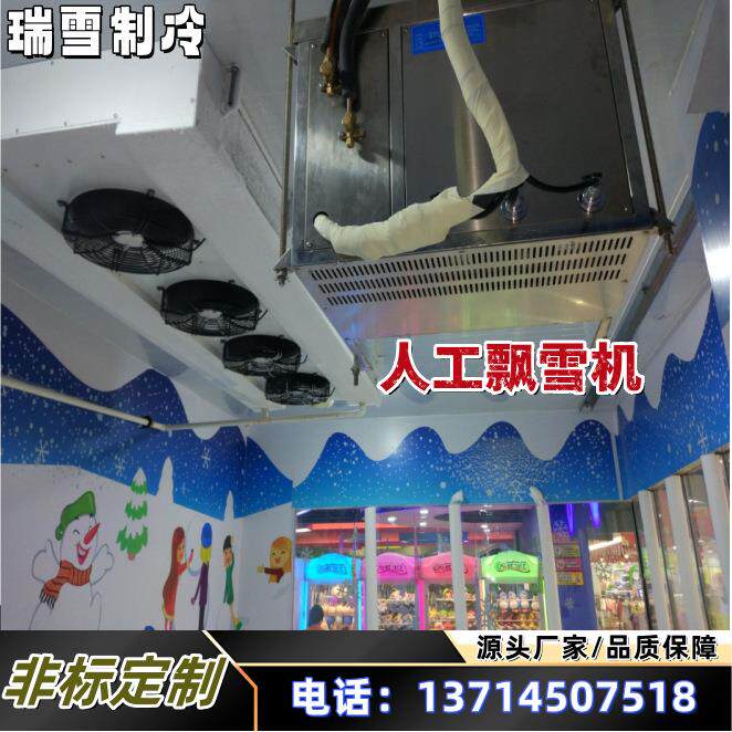 飘雪机人工造雪机冰雪主题乐园制雪设备厂家设计直供