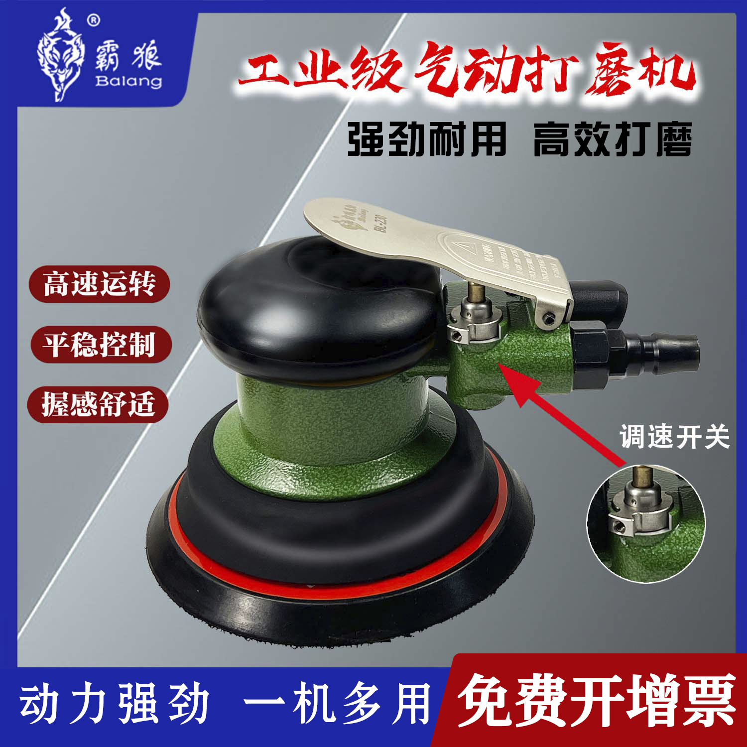 霸狼工业级气动打磨机5寸砂纸机干磨机磨光机汽车抛光打蜡抛光机