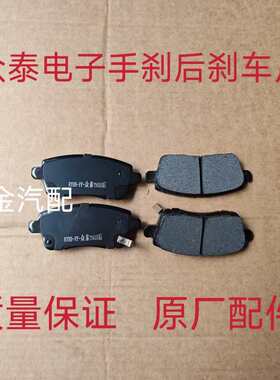 众泰T600T700T500Z700Z500SR9SR7大卖X5X7Z300原厂陶瓷前后刹车片