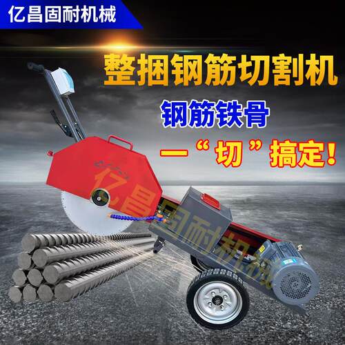 500/600型整捆钢筋切割机建筑工地切割锯移动式钢筋锯床