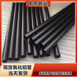 6061黑色铝管6063现货阳极氧化铝管薄厚壁铝管铝管现货2025283032
