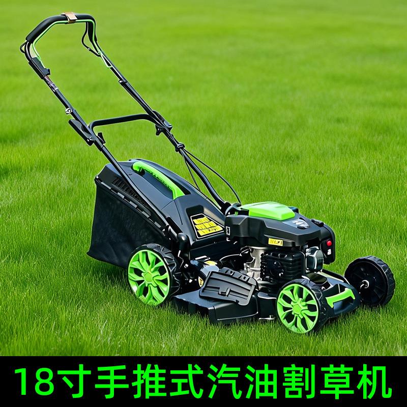 18寸手推式汽油割草机燃油草坪机园林修剪除草机家用便携草地修整