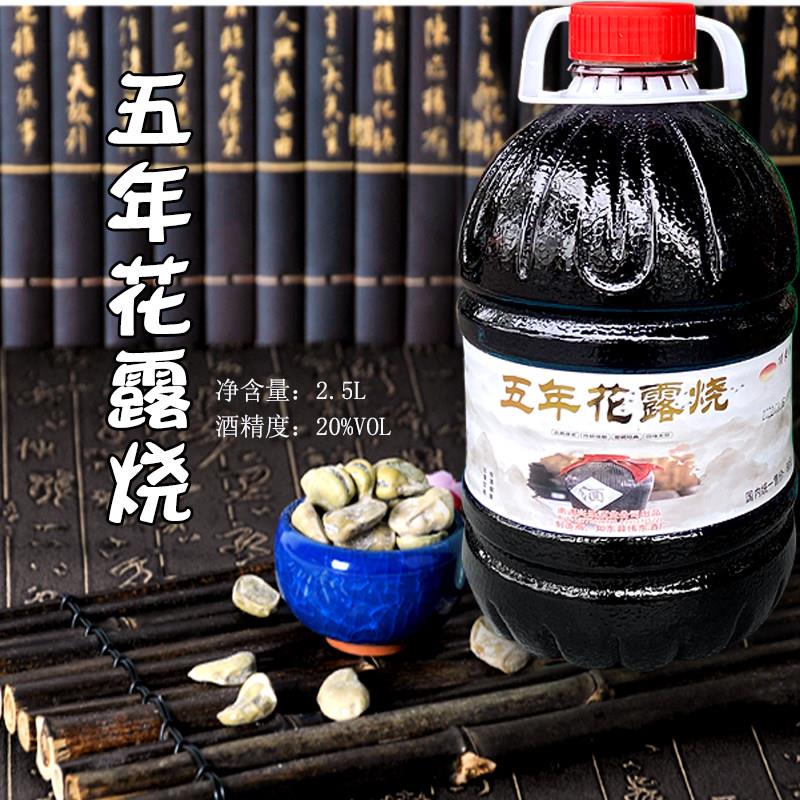 南通特产花露烧酒五年陈糯米酿造老字号非遗传承2.5L桶装黄酒20度
