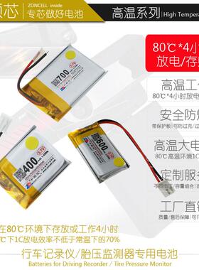 行车记录仪锂电池3.7V 奇虎360 J501C M320 J635 G300 J511美猴王