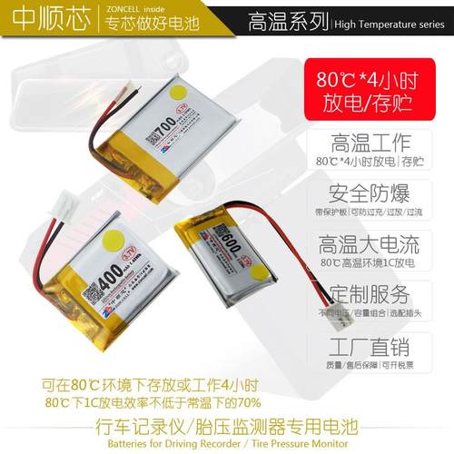 行车记录仪锂电池3.7V 奇虎360 J501C M320 J635 G300 J511美猴王