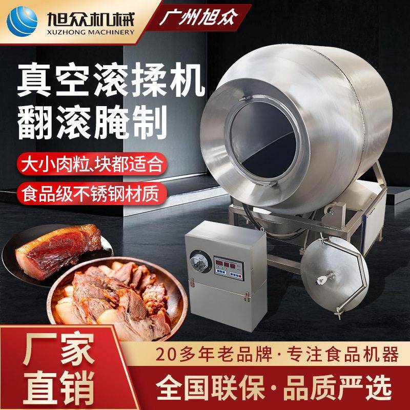 全自动真空滚揉机多功能牛肉猪肉立式拌料机食品加工厂商用腌制机