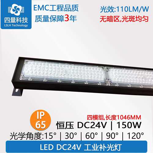 DC24V恒压LED150W工业补光补恒压工矿灯150W24V投光灯洗墙灯