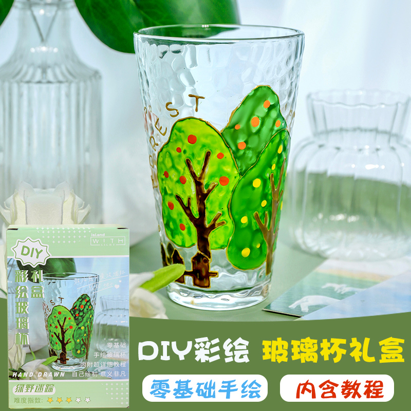 创意教师节礼物送老师女生10岁儿童9闺蜜手工diy玻璃杯绘画小众