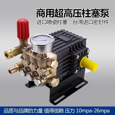 超高洗机塞压泵头清洗车机泵VHH头总成进口陶瓷柱全铜洗车泵头