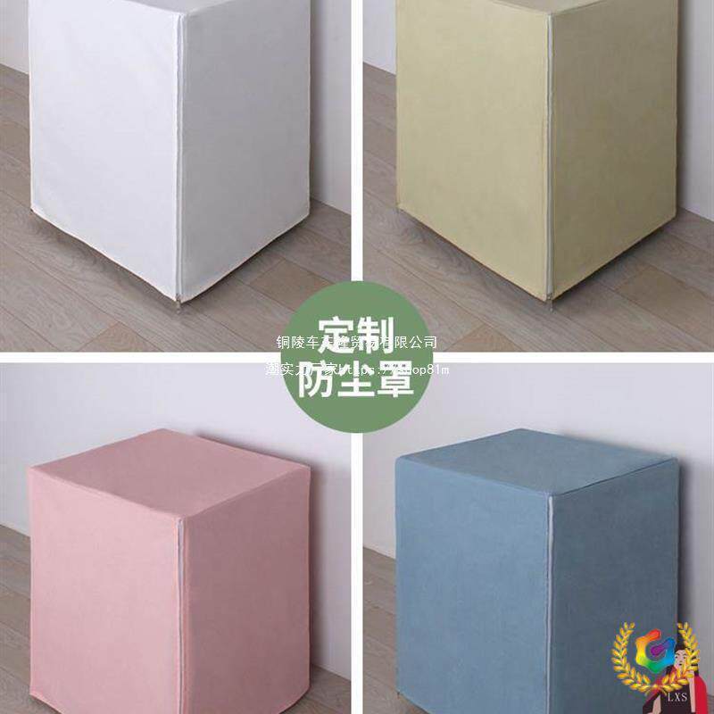 ?家庭套用保柜罩遮盖空气净化器保通险柜套F$px}^lh罩纯险色防尘