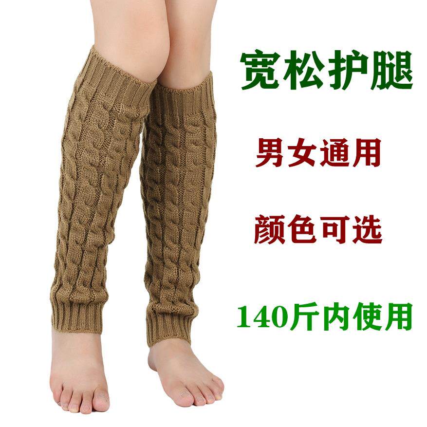 宽松护腿秋冬加厚保暖针织毛线袜保健护具(护腰/膝/