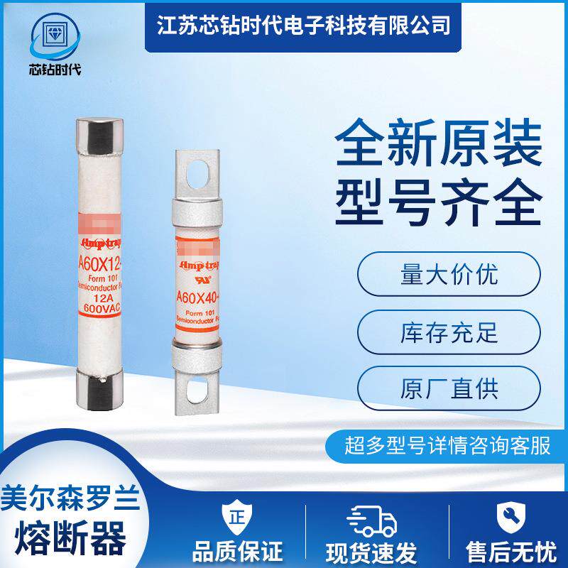 A15QS1200-128 A15QS1200-128IL 美尔森Ferraz罗兰熔断器