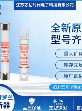 A70P30-1 A70P30-4 A70P35-4 美尔森Ferraz罗兰熔断器