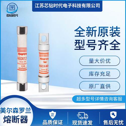 A30QS35-4 A30QS40-4 A30QS45-4 A30QS50-4 Ferraz罗兰熔断器