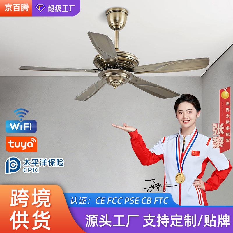 欧式复古风简约铁艺风扇家用餐厅客厅卧室52寸吊扇风扇灯工厂直发