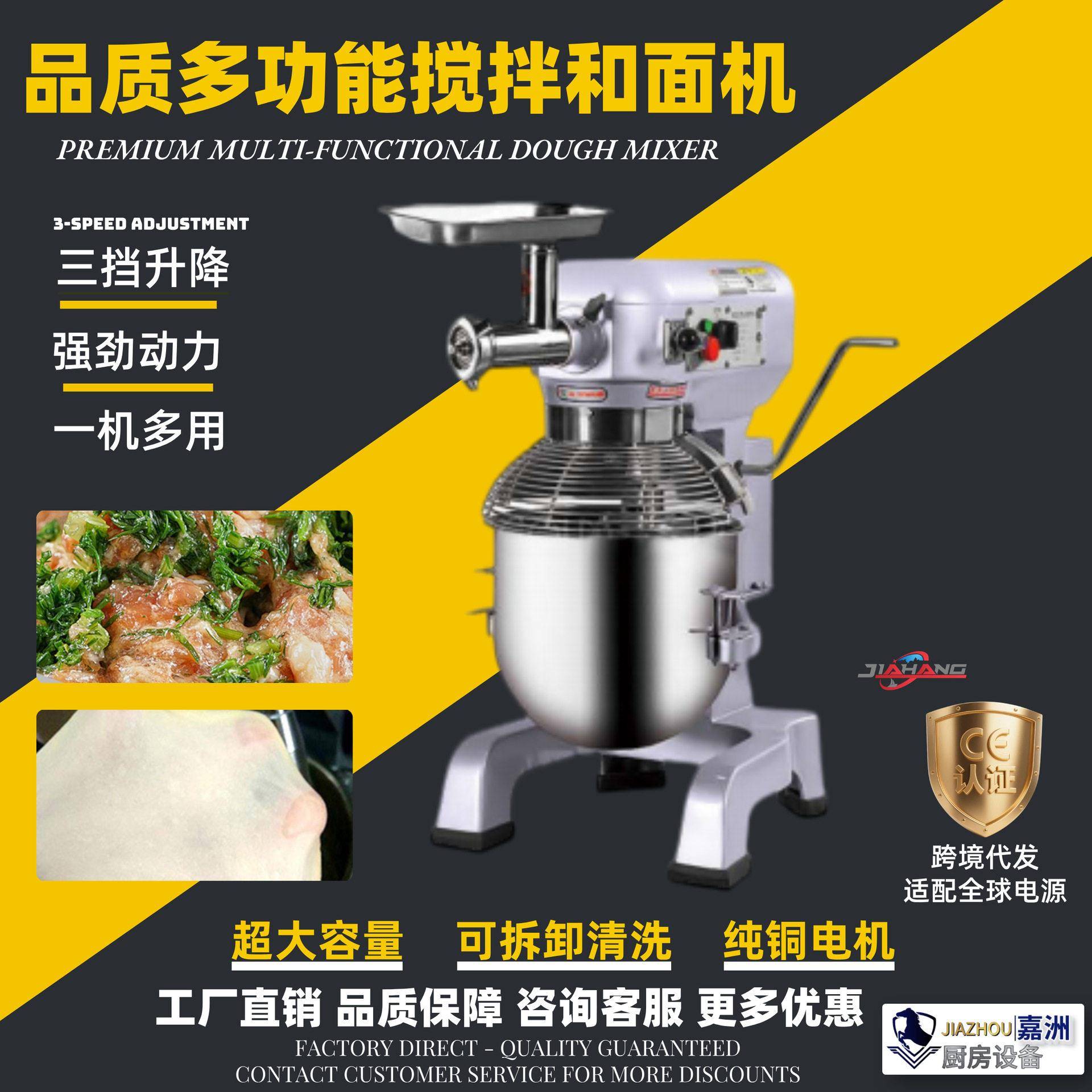 嘉洲多功能商用绞肉和面一体机大容量搅拌机跨境和面机自动绞肉机
