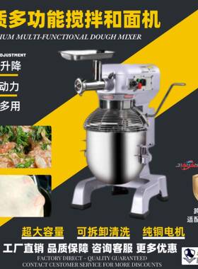 多功能商用绞肉和面一体机大容量搅拌机跨境和面机自动绞肉机
