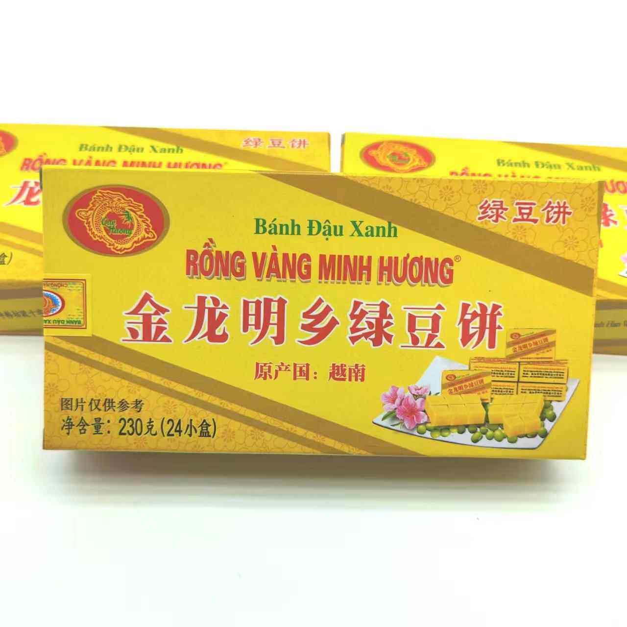 正宗越南特产金龙绿豆饼230g*3盒装明乡绿豆糕点心老式休闲零食品