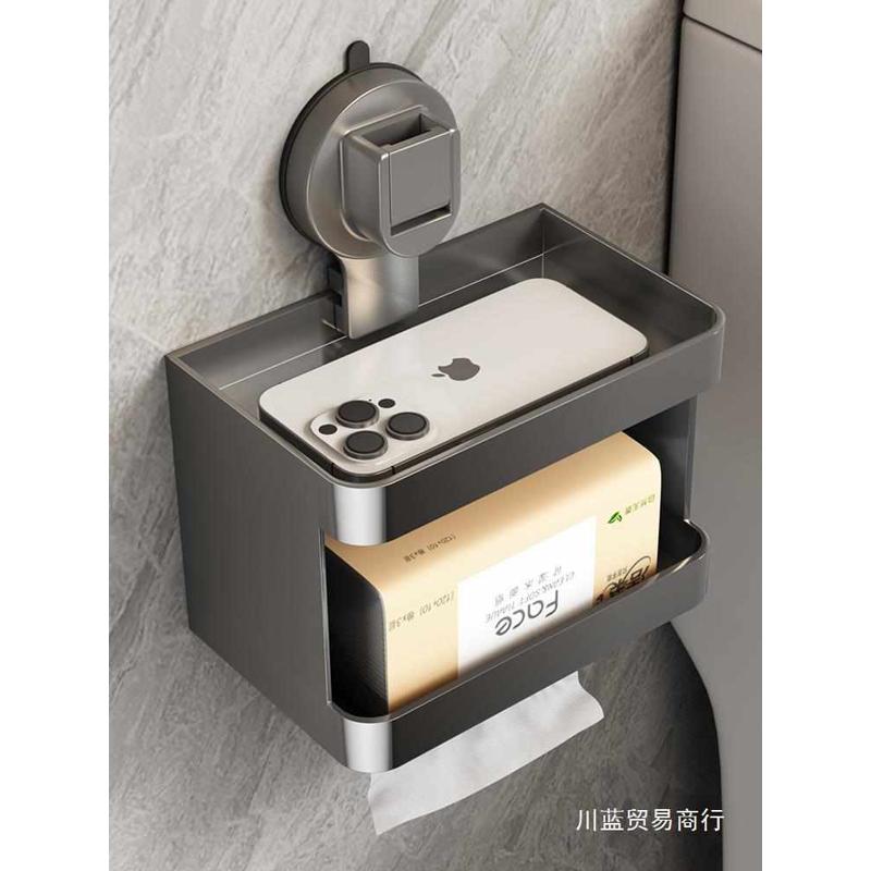卫生间厕纸盒厕所吸盘纸巾盒免打孔壁挂式抽纸架卷纸卫生纸置川蓝