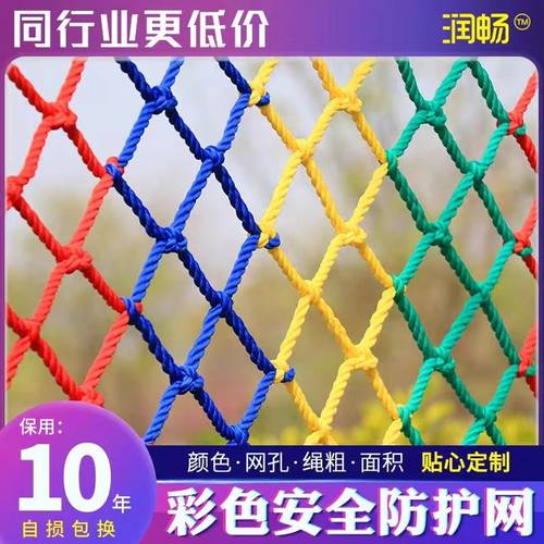防护网防护网幼儿园儿童安全网