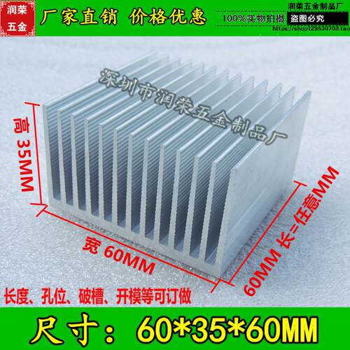 优质高密齿铝型材散热片60*35*30MM 波纹电子散热器 芯片 PCB