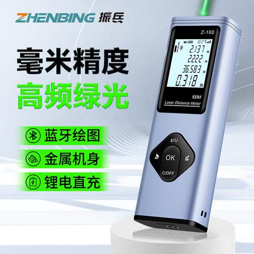 户外绿光激光测距仪蓝牙cad绘图量距测量仪高精度电子尺