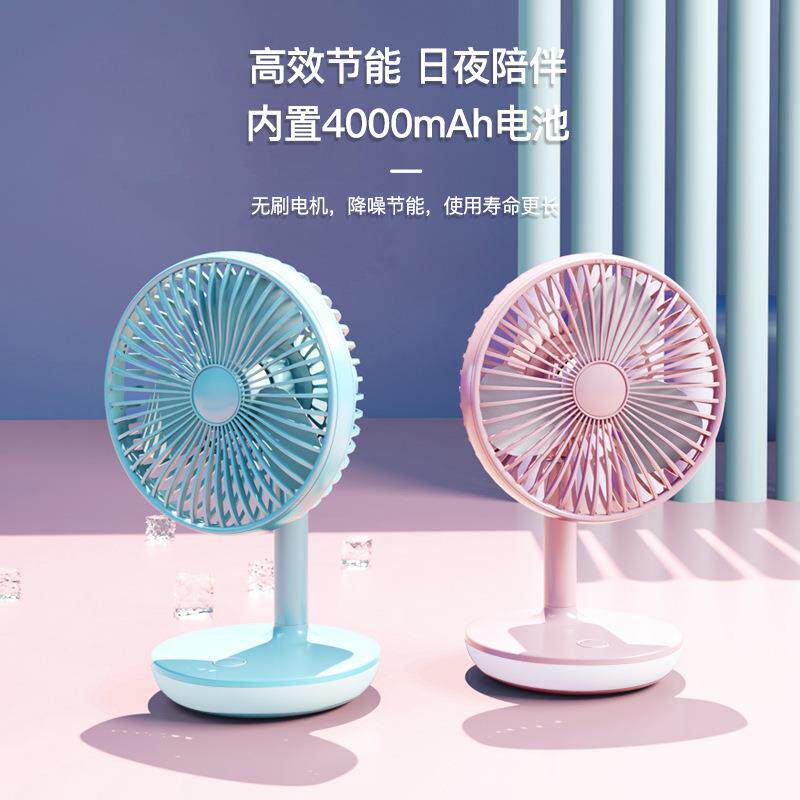 超静音台式小风扇 桌面风扇长续航带夜灯可拆洗便携式风扇 可摇头