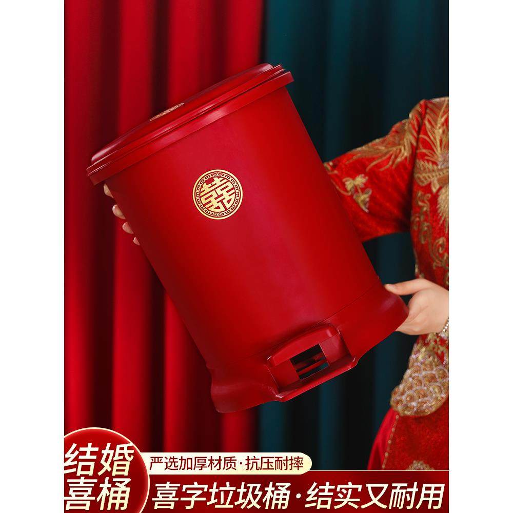 结婚婚房客厅家用大号脚踏式创意垃圾桶卫生间带盖塑料桶红色纸篓
