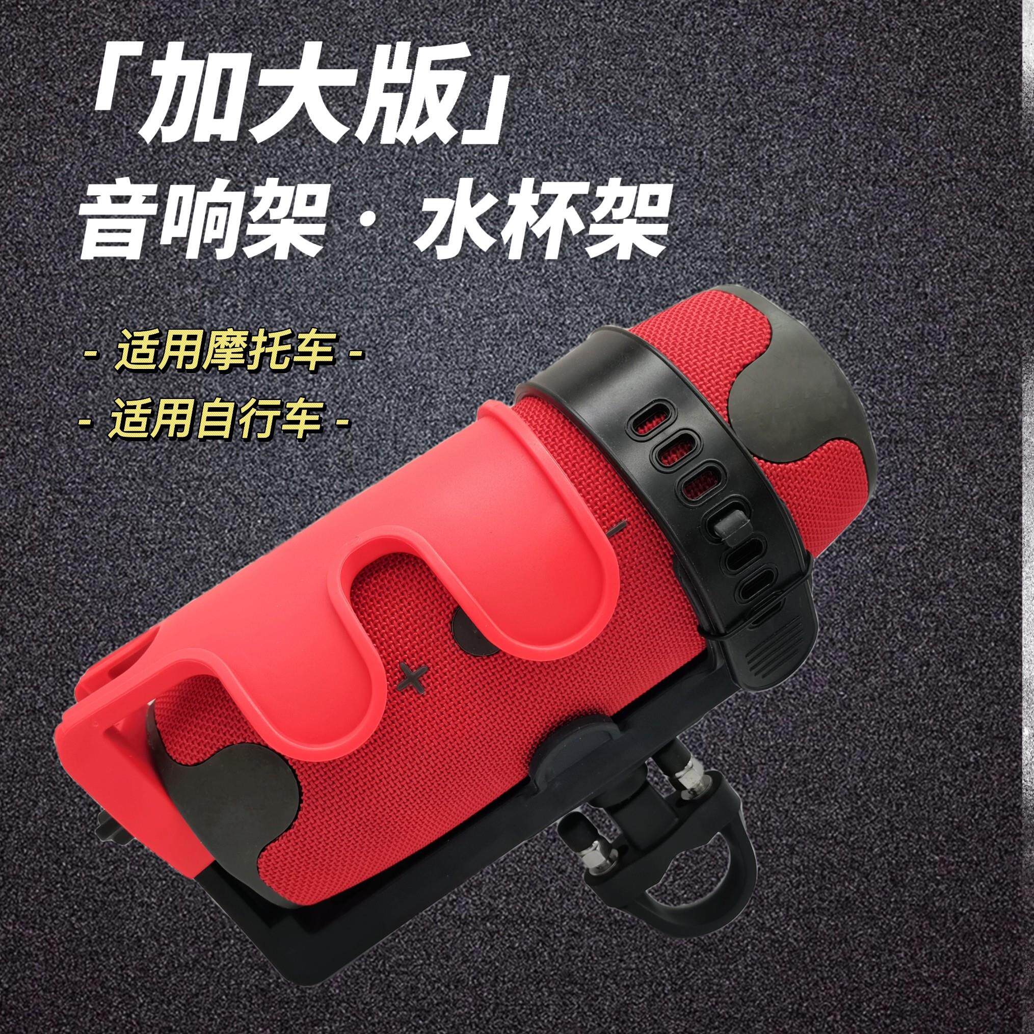 摩托车水杯架可调节山地自行车音响水壶支架机车电动车通用骑行装