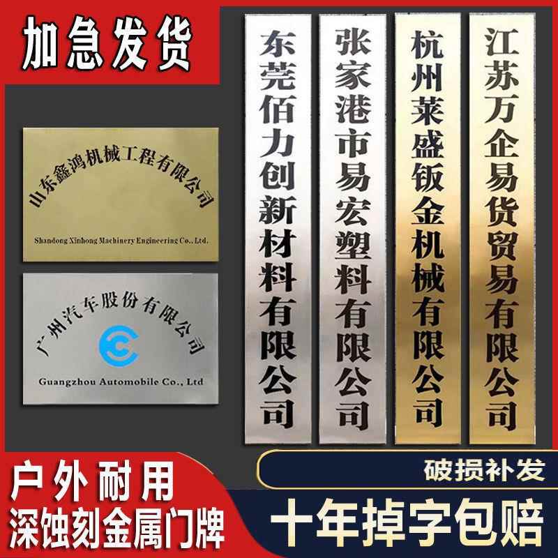 铜牌授权牌荣誉牌金属腐蚀挂牌公司门牌logo定制钛金牌烤漆牌定做