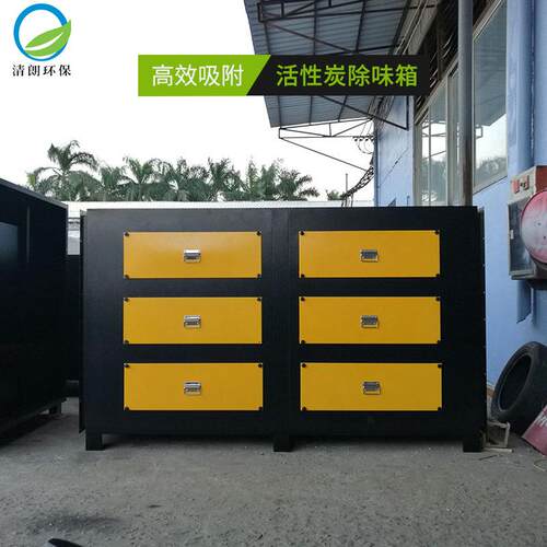 蜂窝活性炭吸附箱活性炭吸附塔塑胶造粒喷漆车间废气除味装置