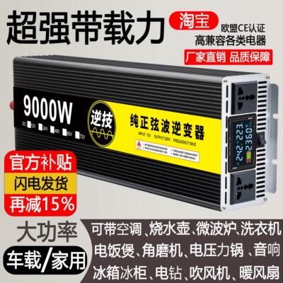 纯正弦波逆变器大功率12v24v48v60v转220v电瓶电动车载逆变转换器